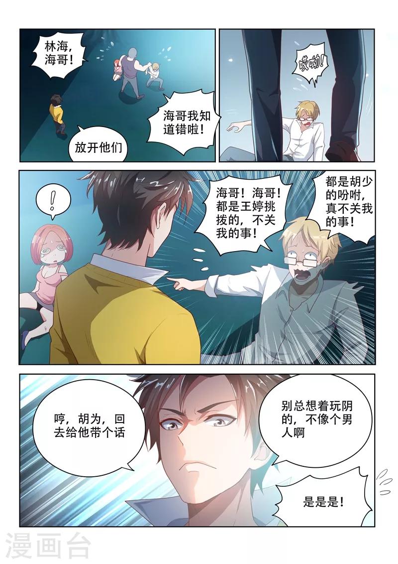 第16话 焕然一新6