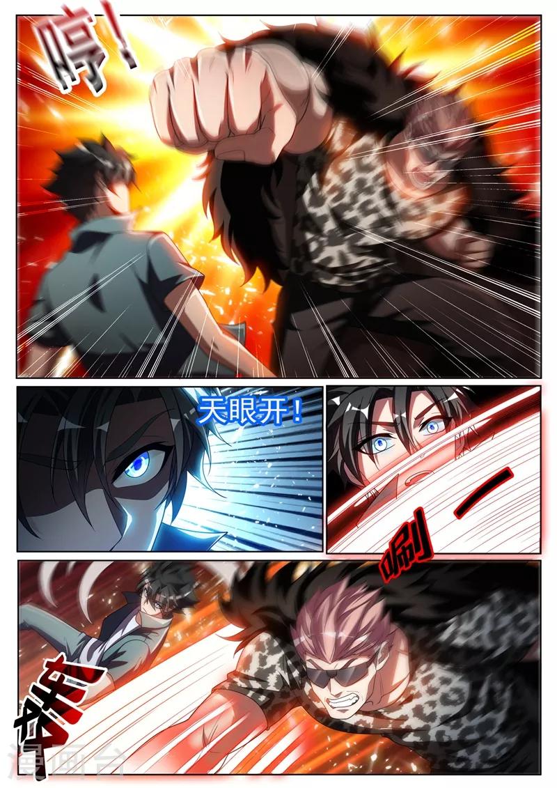 第256话 我可以治你的不孕之症4