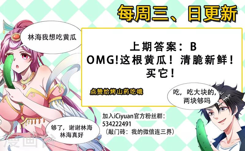 第175话 暴打黄牛10