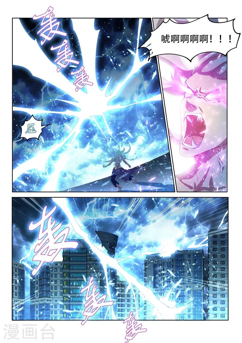 第159话 渡劫开始！7