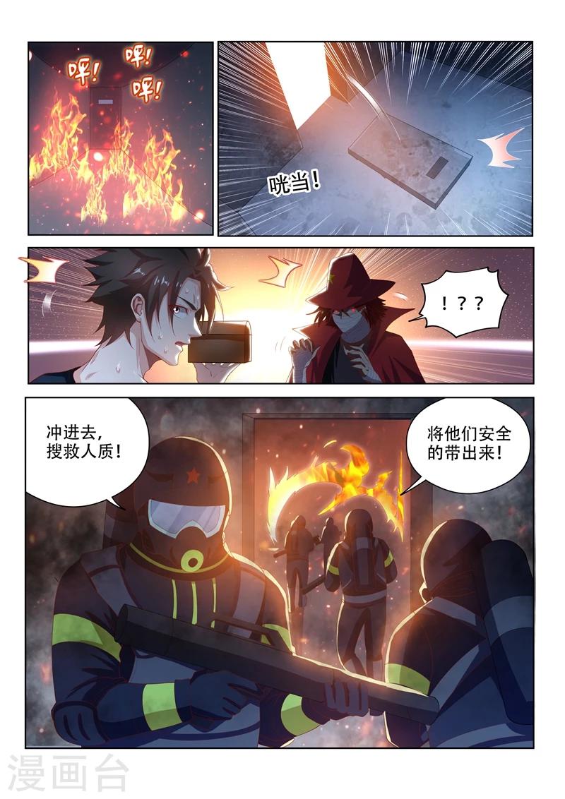 第120话 林海的妥协12