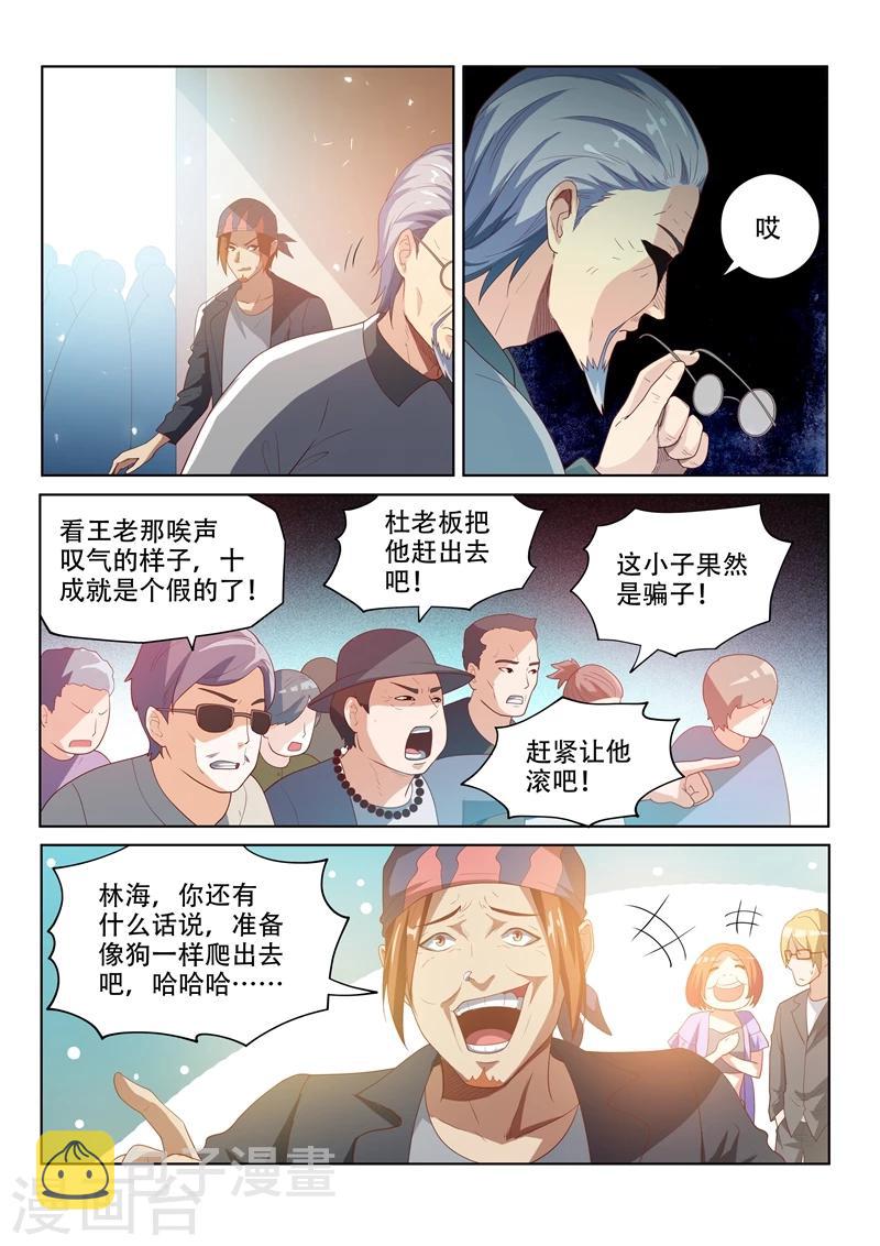 第23话 秒赚一千万！3