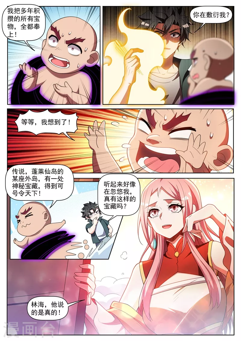 第446话 外岛的宝藏9