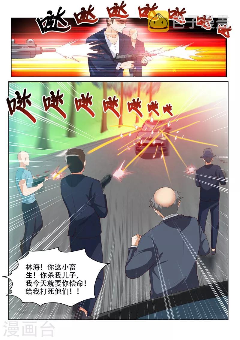 第81话 都给老子陪葬！7