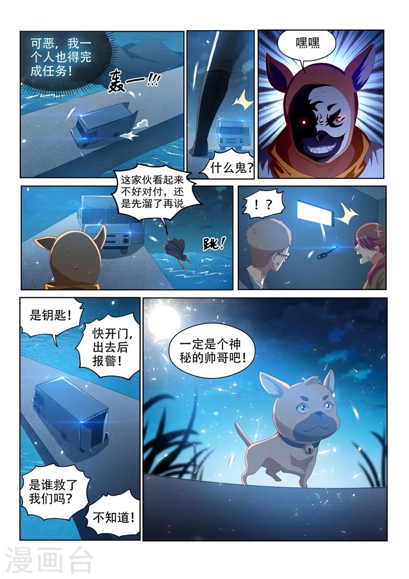 第118话 擅闯仙境者，杀无赦！2
