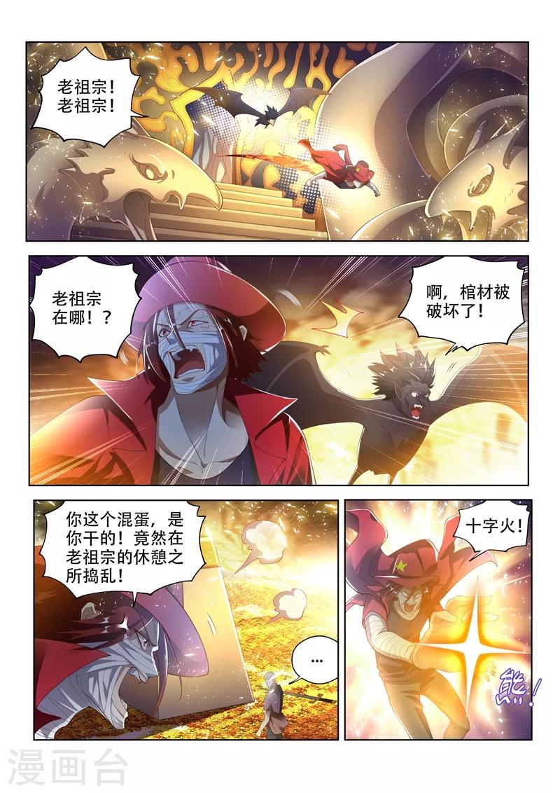 第145话 第十颗头颅？1