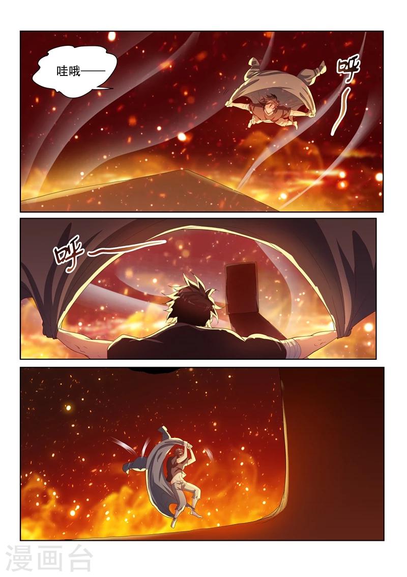 第84话 通过第一关7