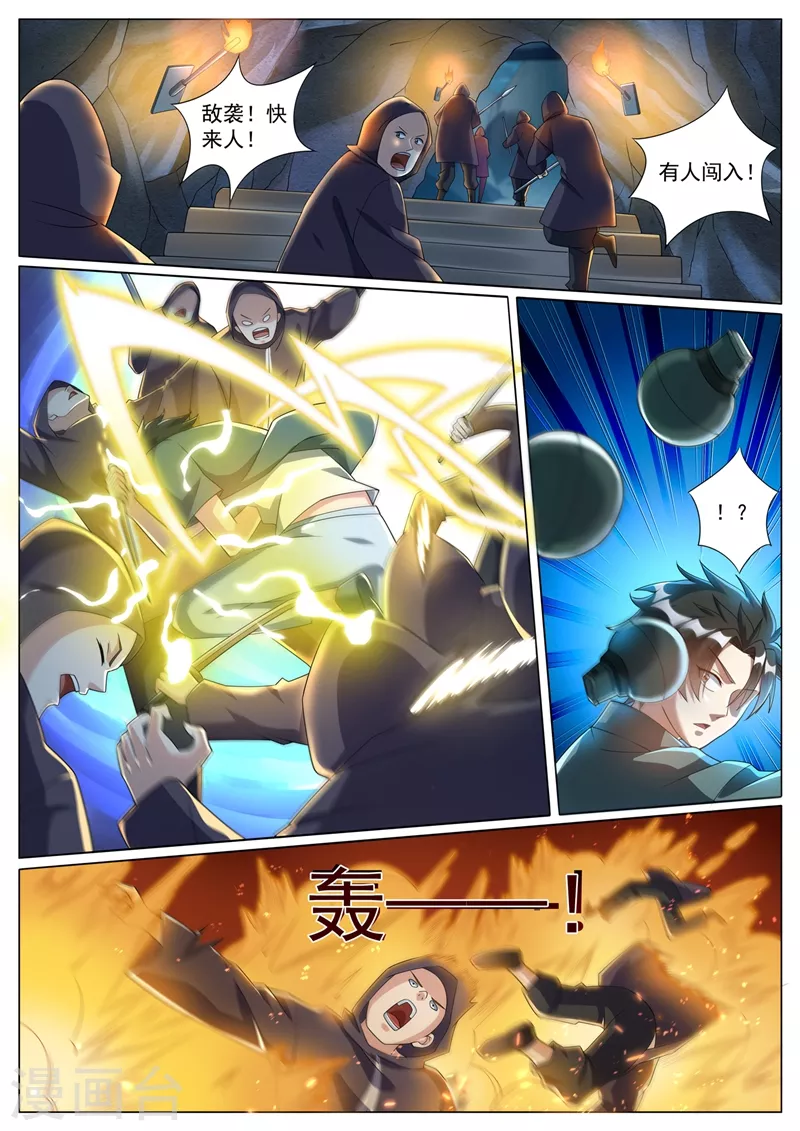 第330话 找影老大算账4