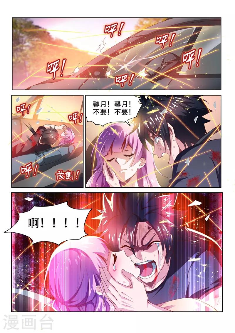 第81话 都给老子陪葬！8