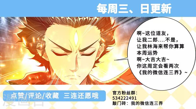 第173话 反手就是一个举报！10