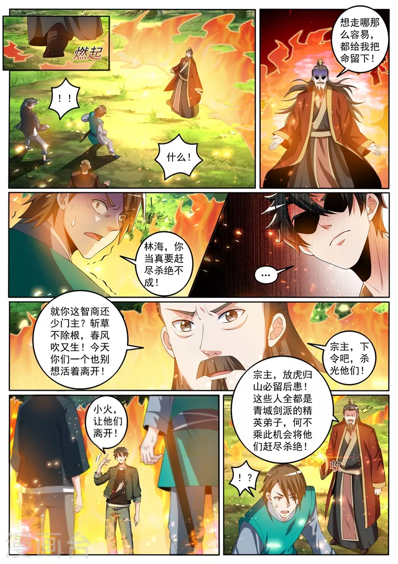 第399话 耗尽真气才杀了他6