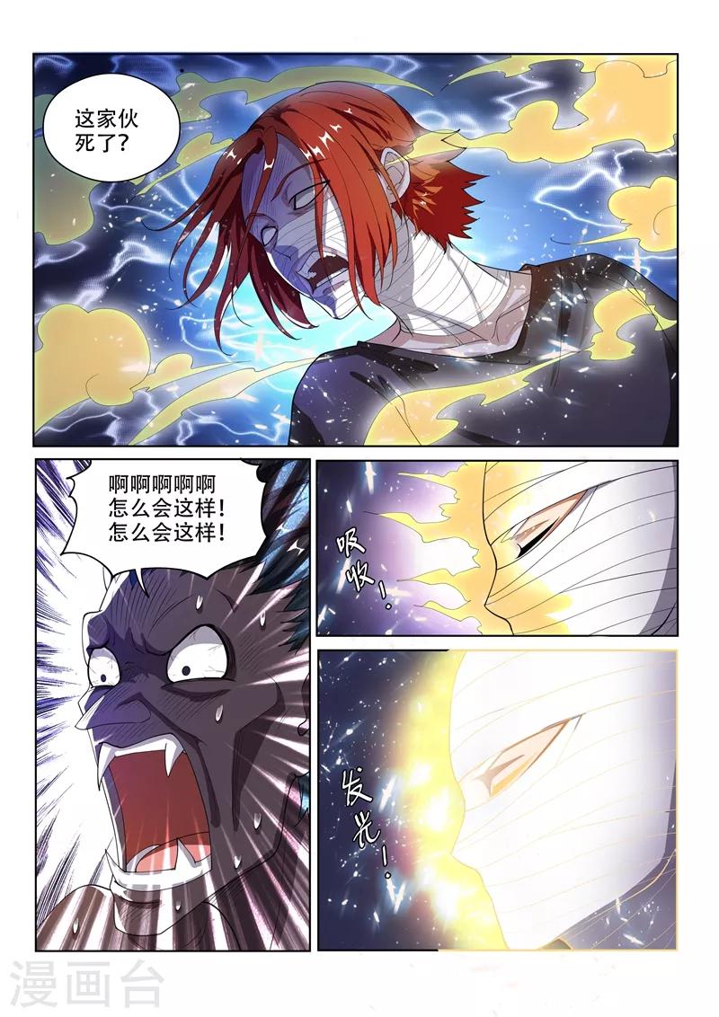 第146话 闯下大祸了！1