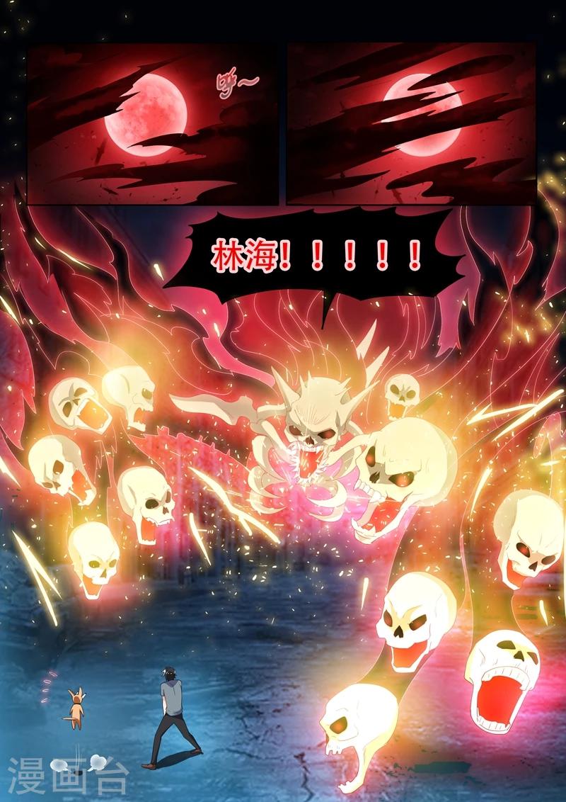 第79话 制伏厉鬼1