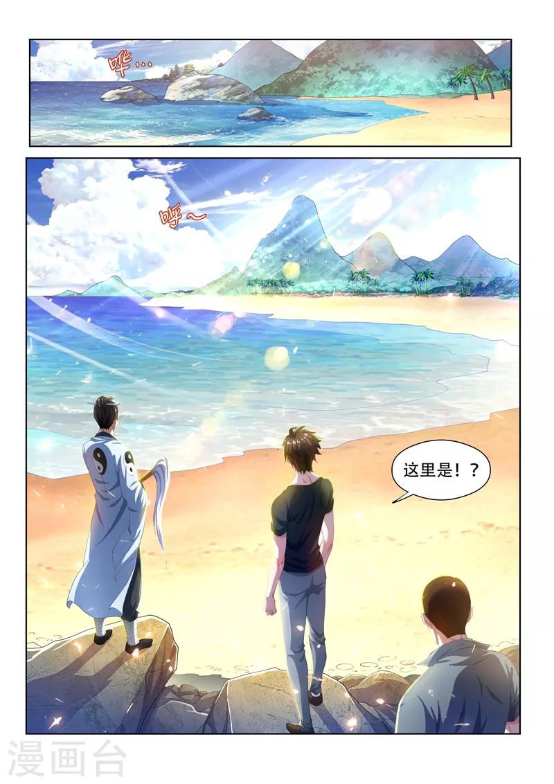 第140话 放火烧山啦！2