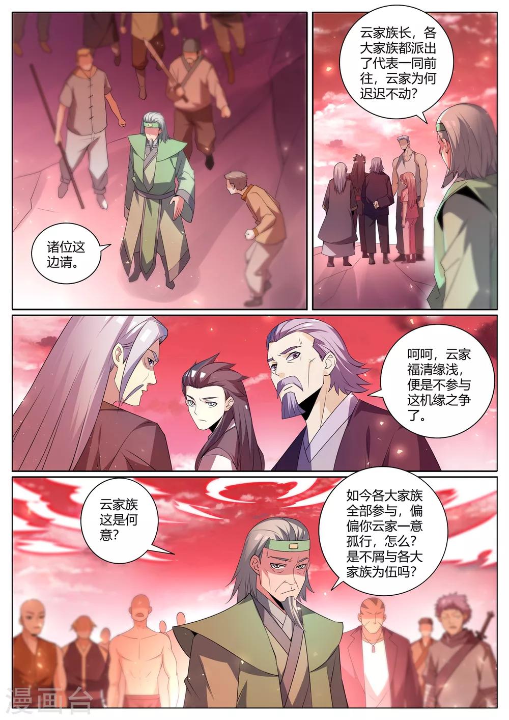 第294话 把各家族骗入火龙窟3