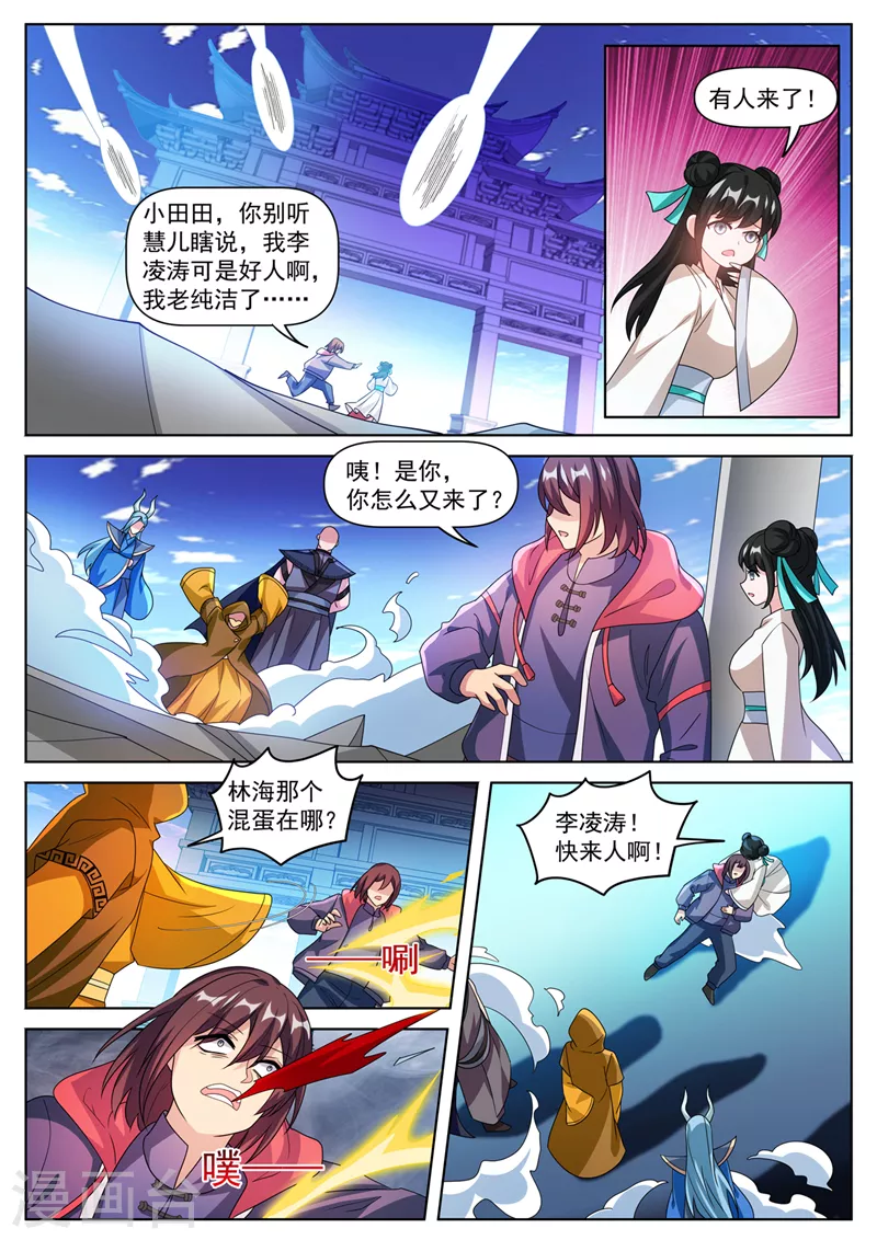 第497话 接下来是报仇时间4