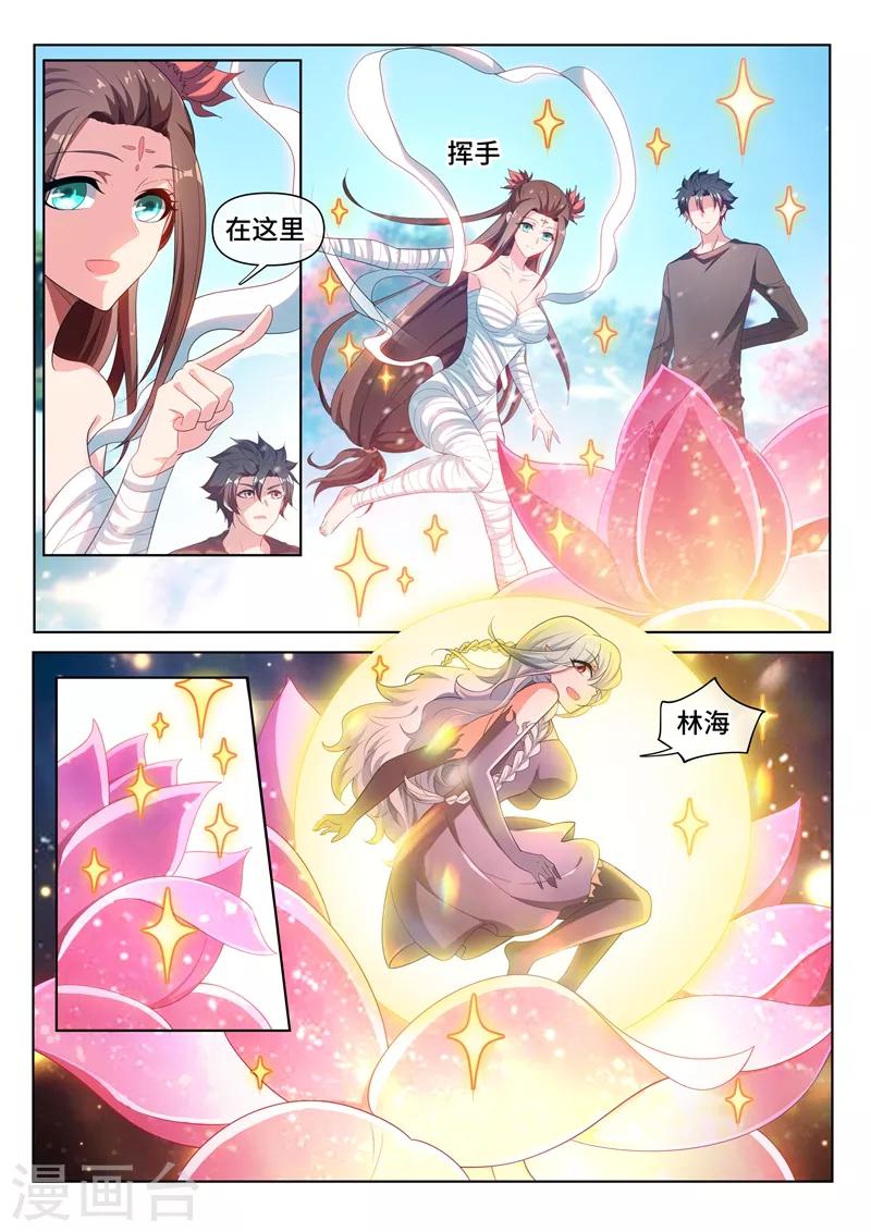 第212话 惨！被踢出微信群8