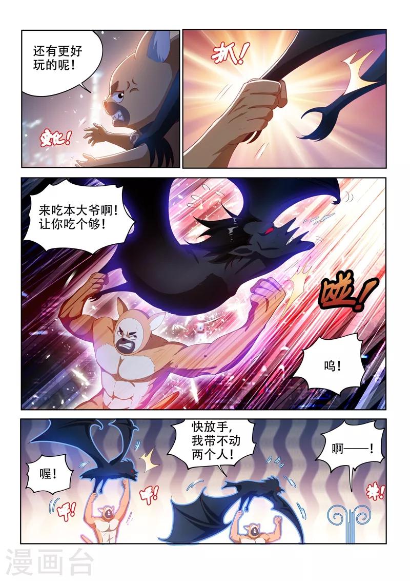 第131话 各自的战斗！1