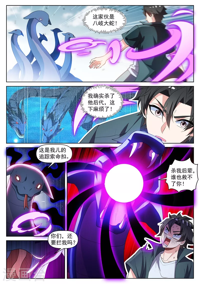 第461话 妖兽为我打起来了3