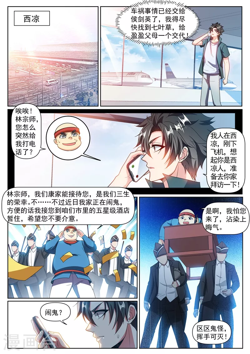 第351话 一年后让她起死回生3