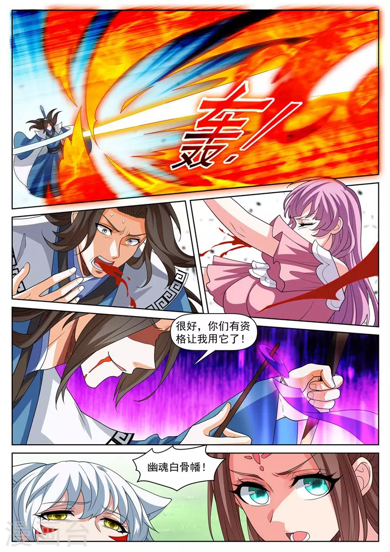 第478话 来自昆仑的道士？4