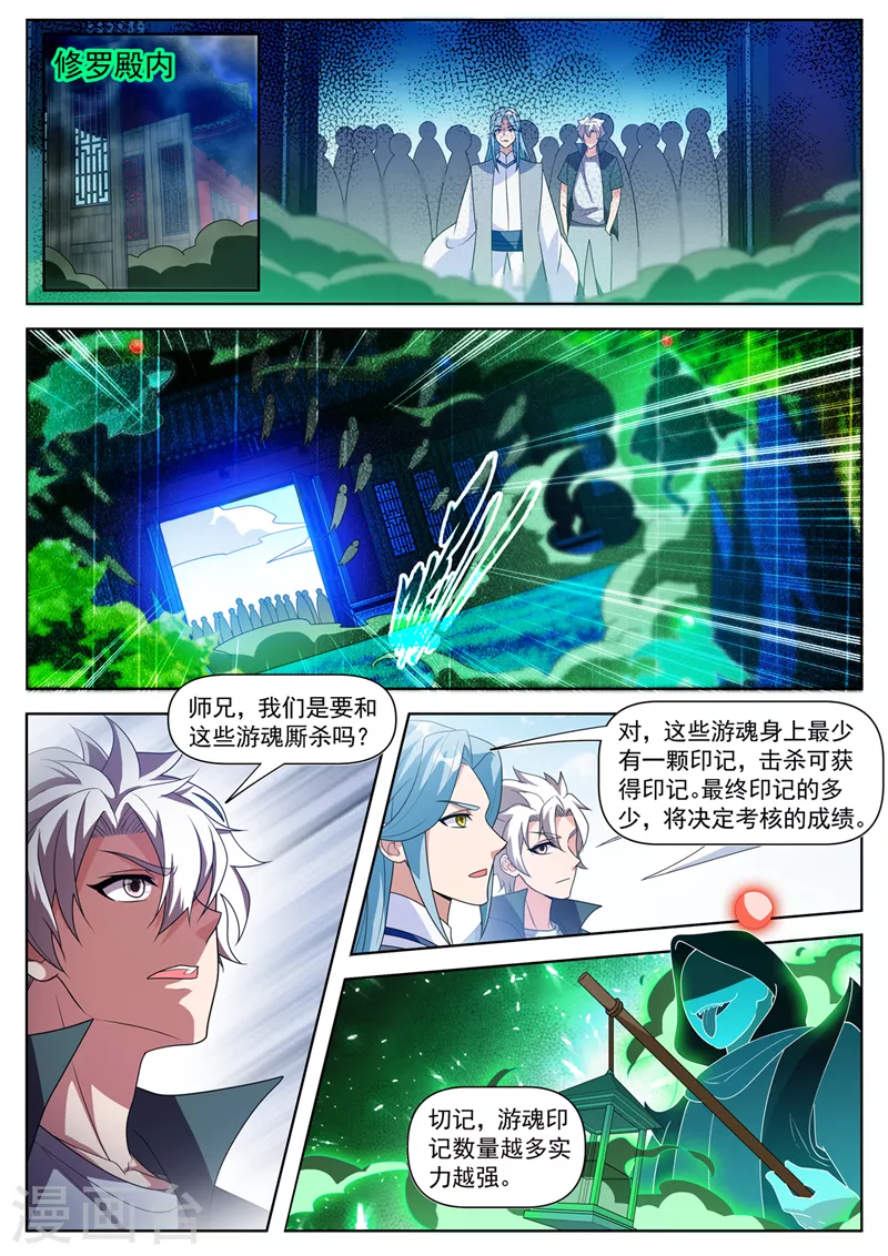 第526话居然和我玩瞳术！9