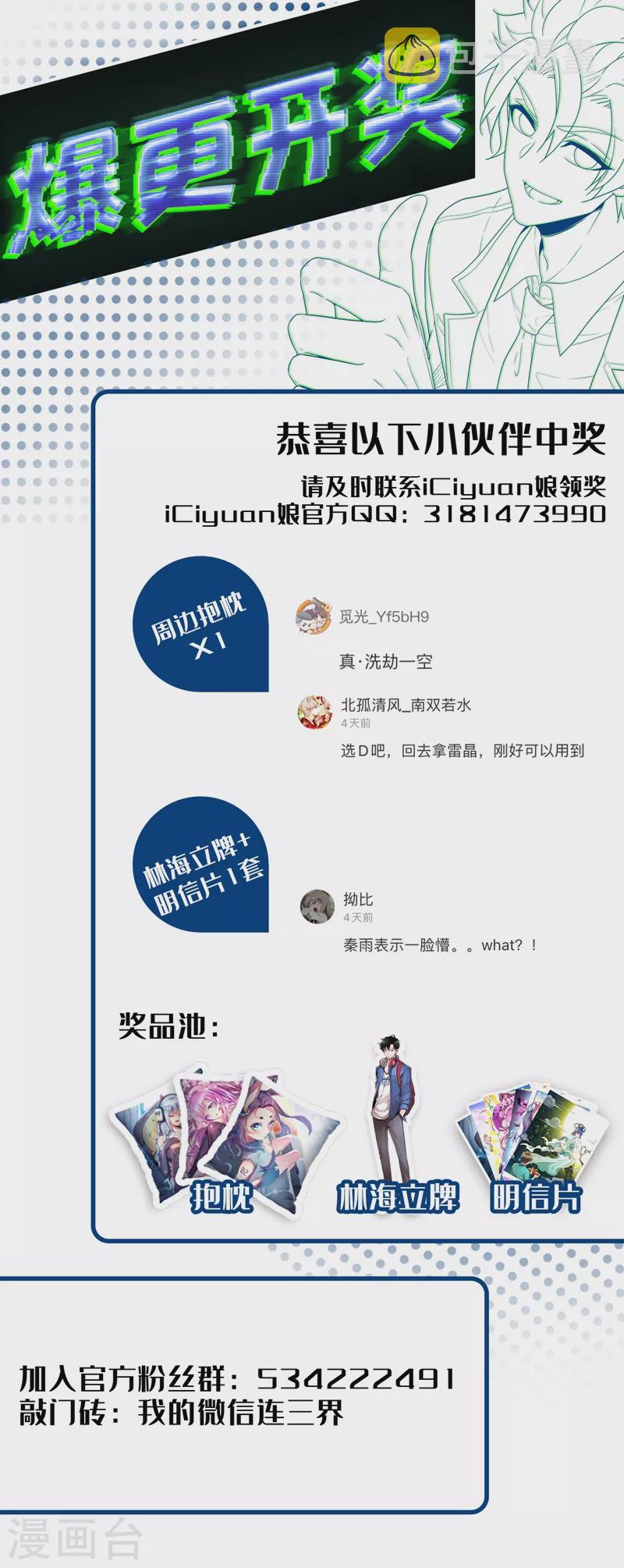 第390话 飞行法器穿云梭10