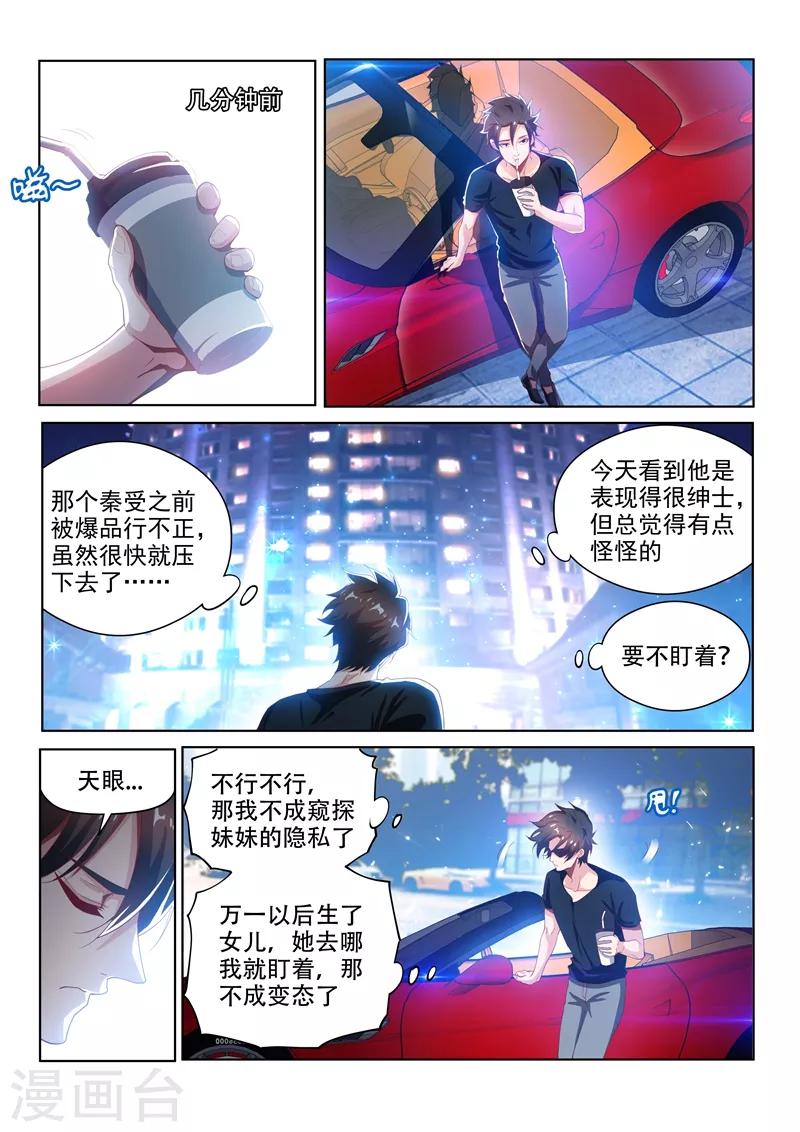 第128话 护妹狂魔的暴走0
