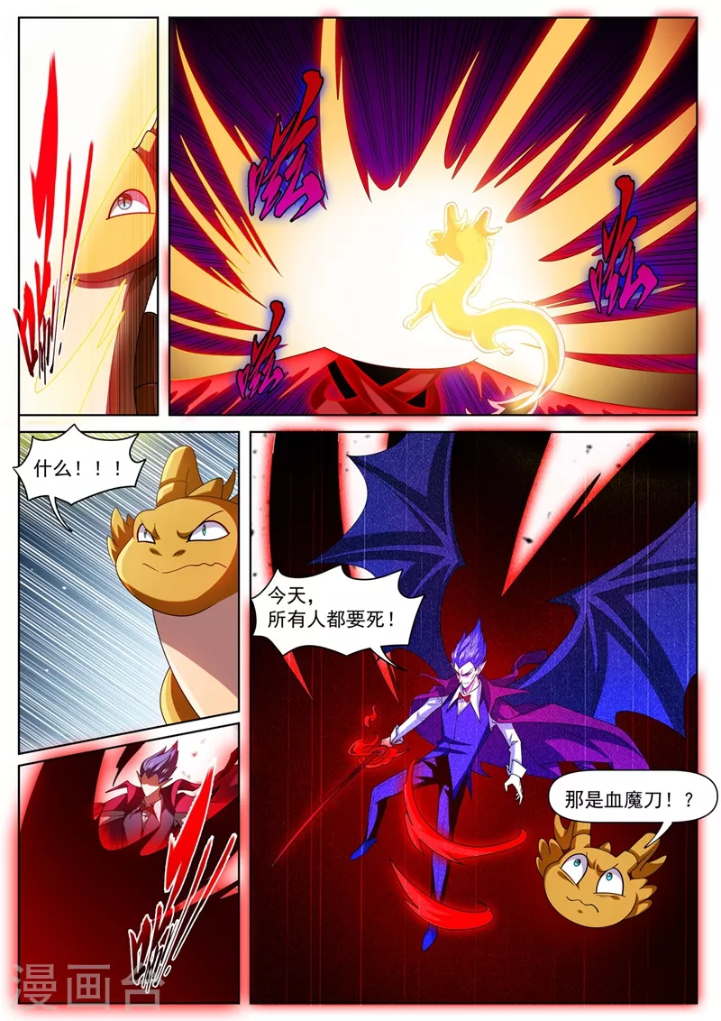 第481话 还不跪下叫爸爸9