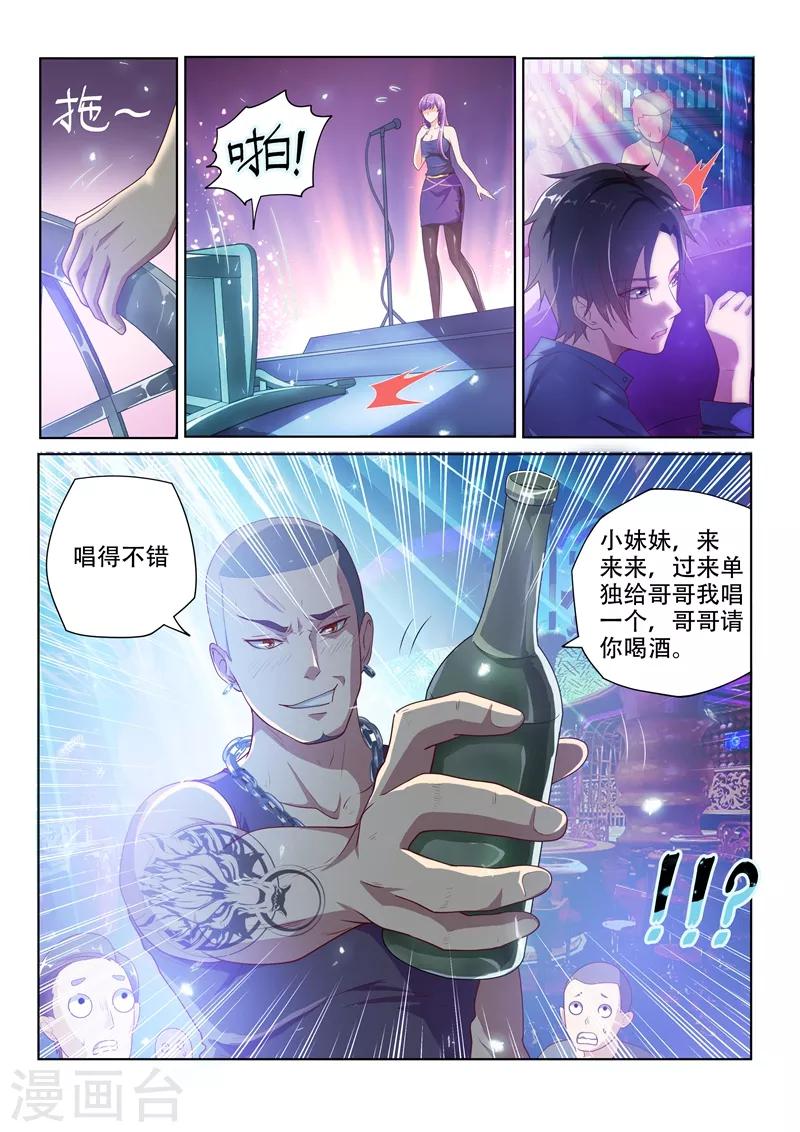 第2话 英雄救美4