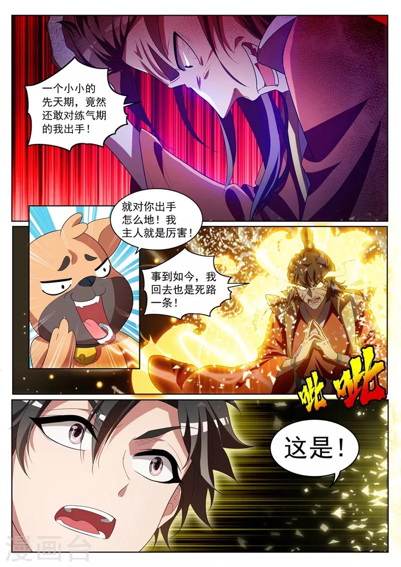 第225话 生命垂危的熊大1