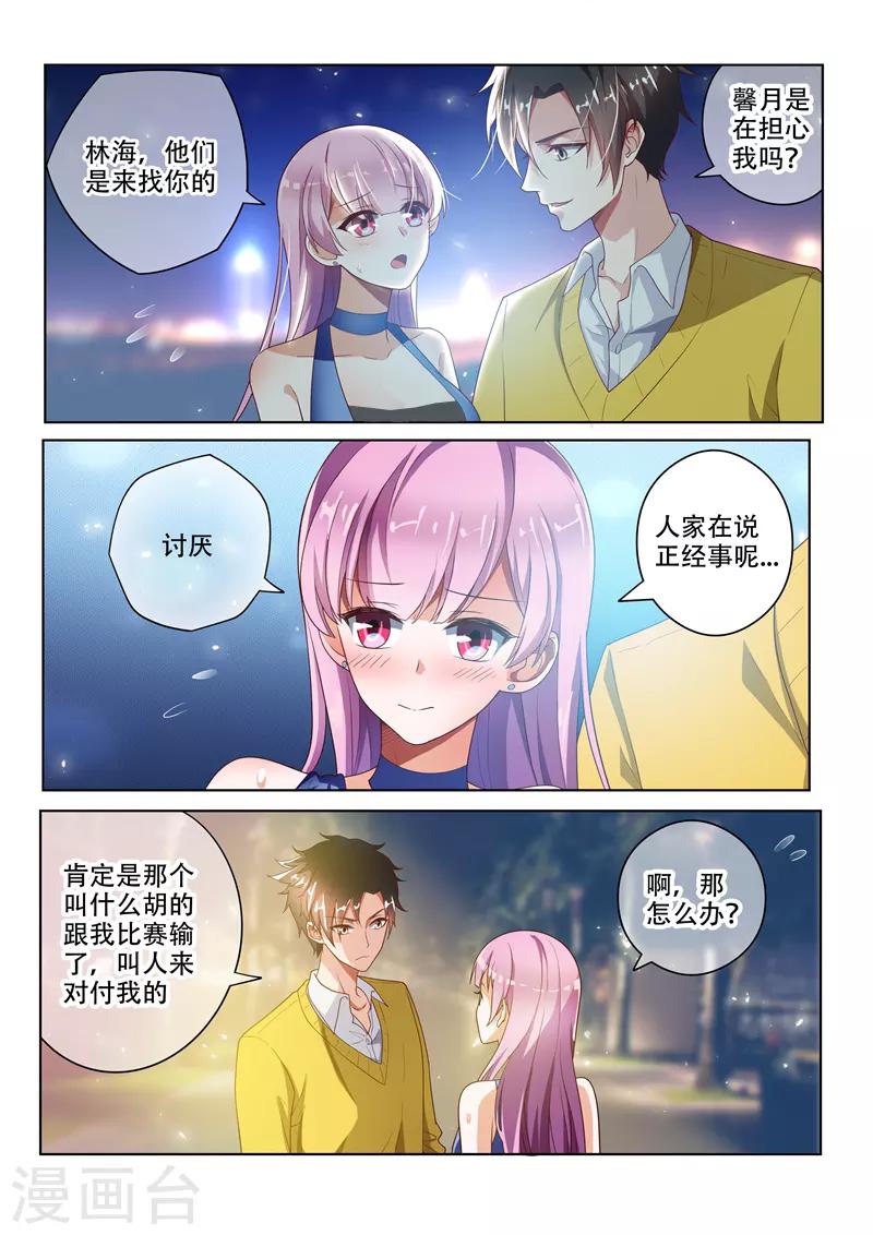 第13话 胡萝卜换金丹0