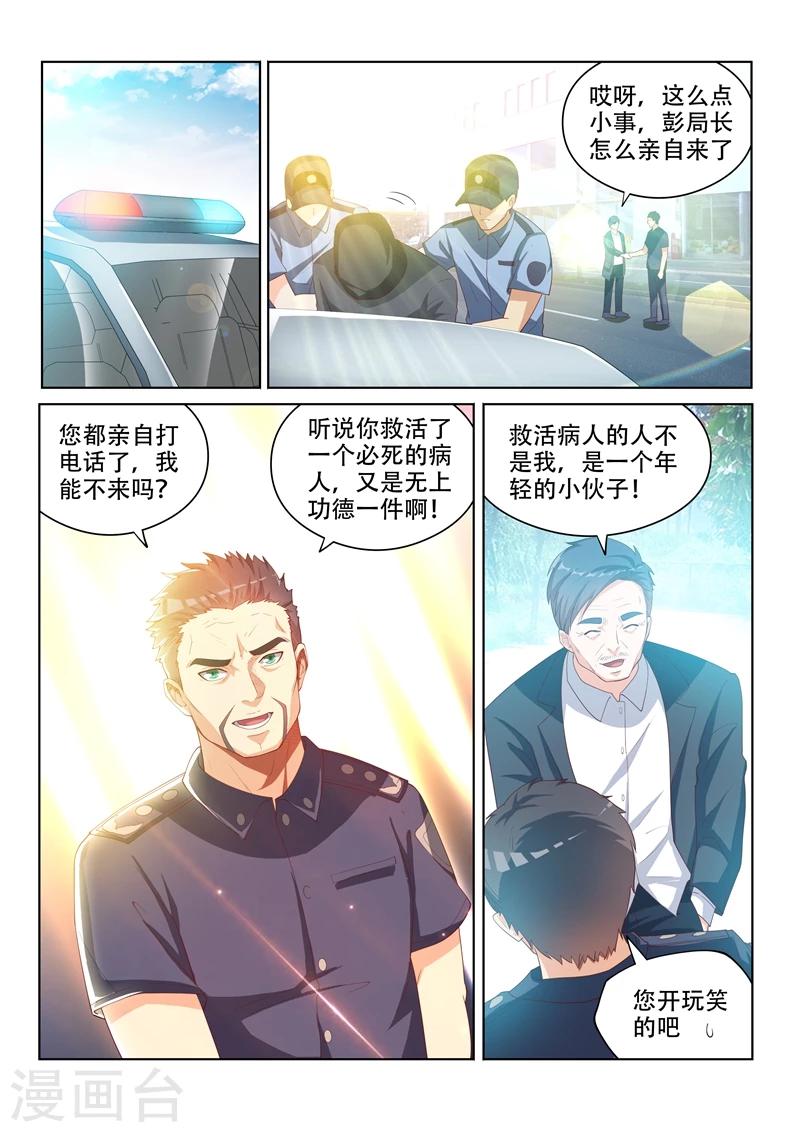第49话 扰人好事6