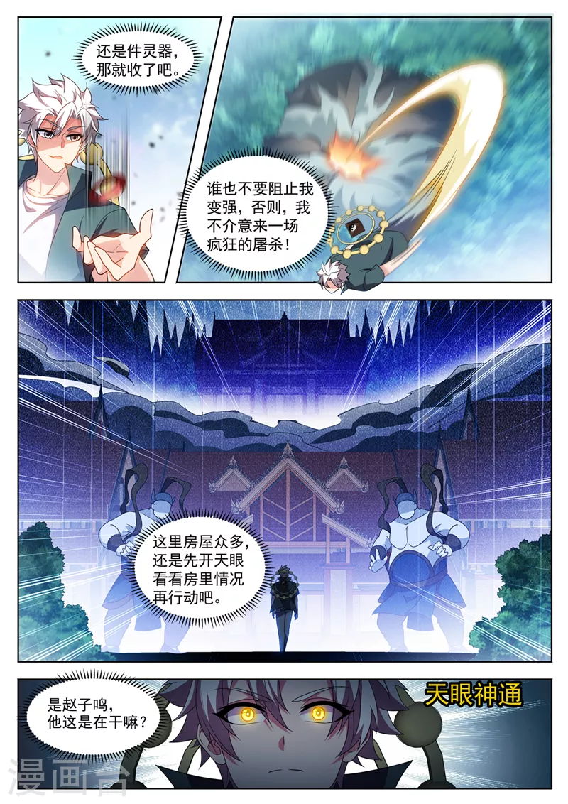 第529话谁也不能阻止我变强5