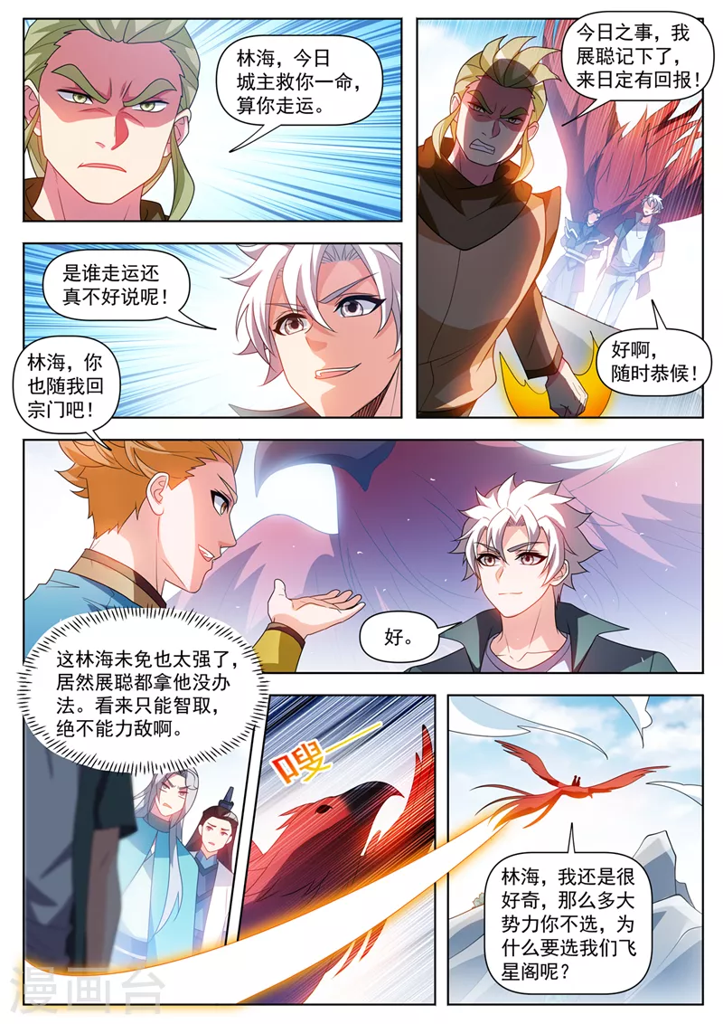 第521话 要死的人是你！7