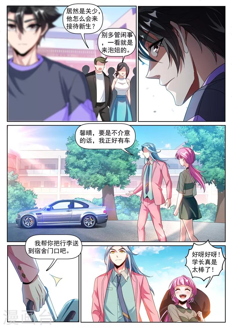 第253话 找回灵魂碎片8