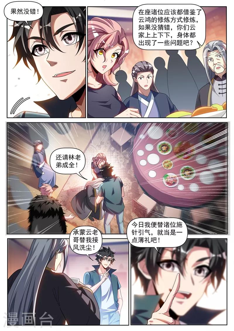 第257话 速度与激情0