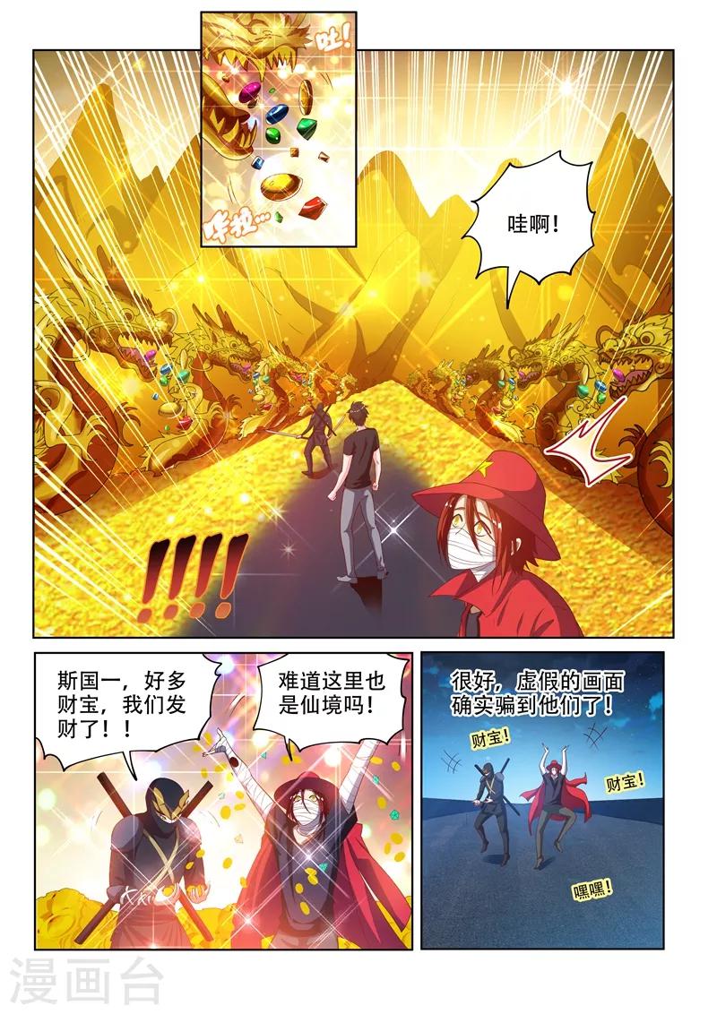 第134话 模拟开始！2