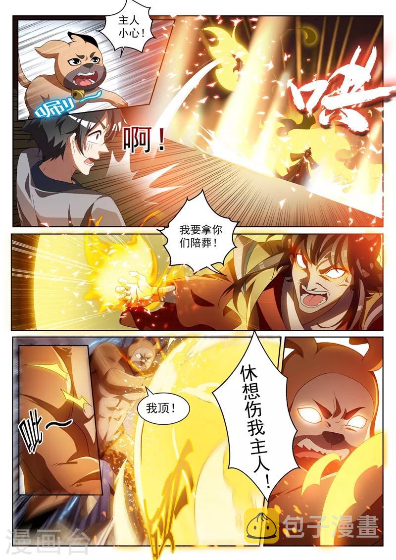 第225话 生命垂危的熊大2