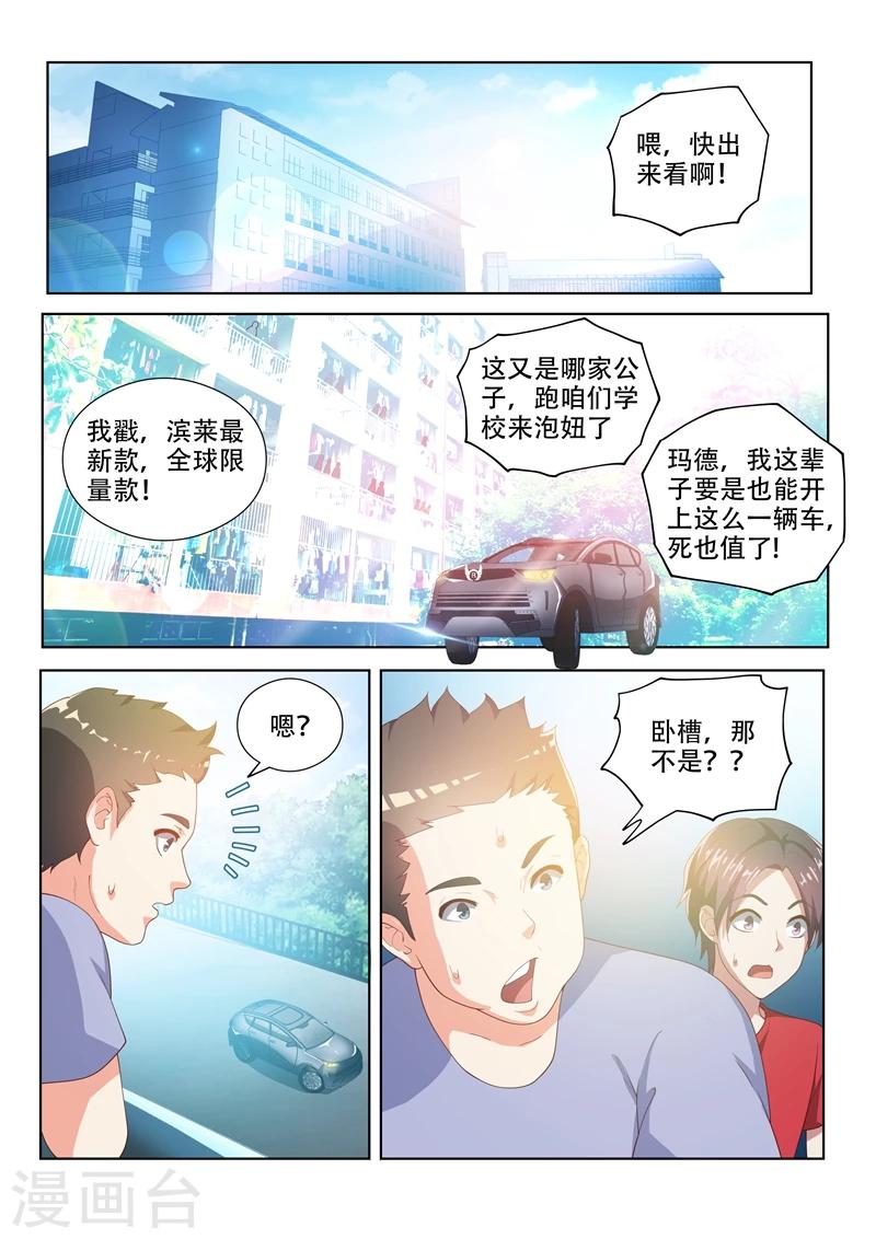 第29话 深藏不漏的老头1