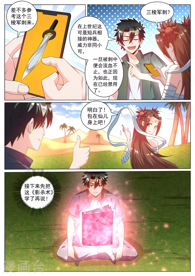 第329话 女病人早衰？8