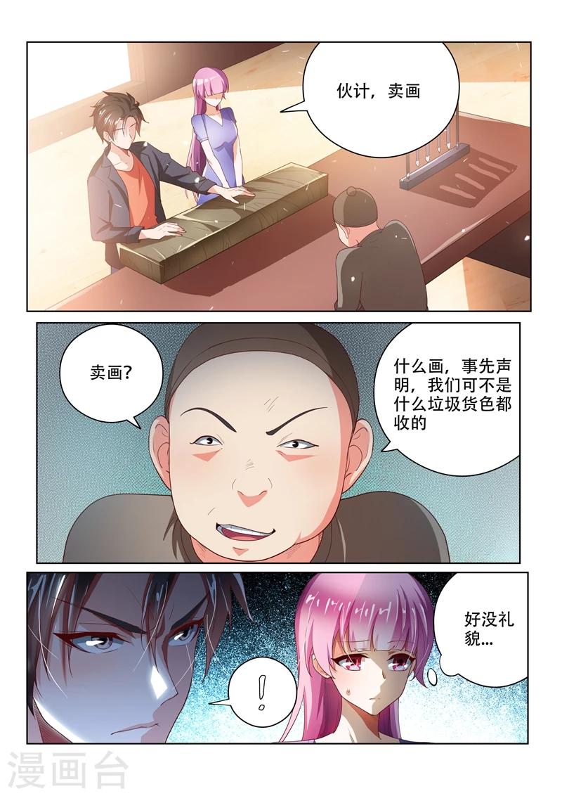 第21话 唐伯虎的画收吗3