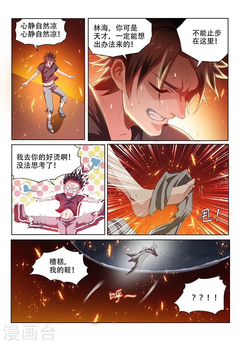 第84话 通过第一关1