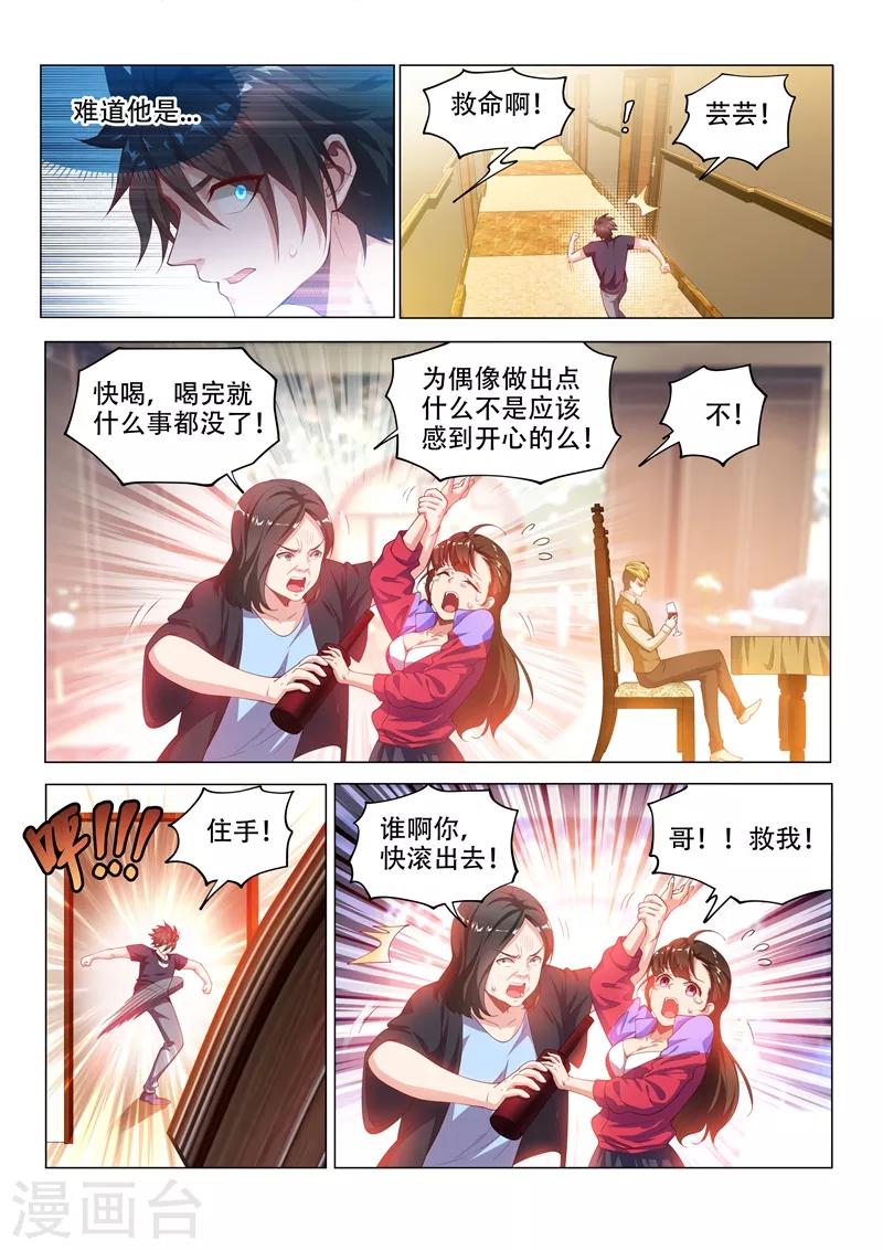 第128话 护妹狂魔的暴走12