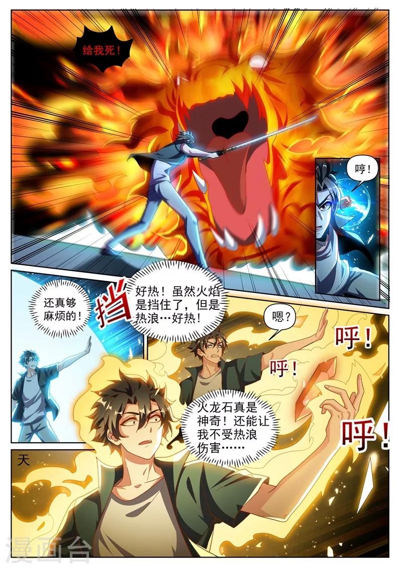 第300话 今天就杀到你死为止3
