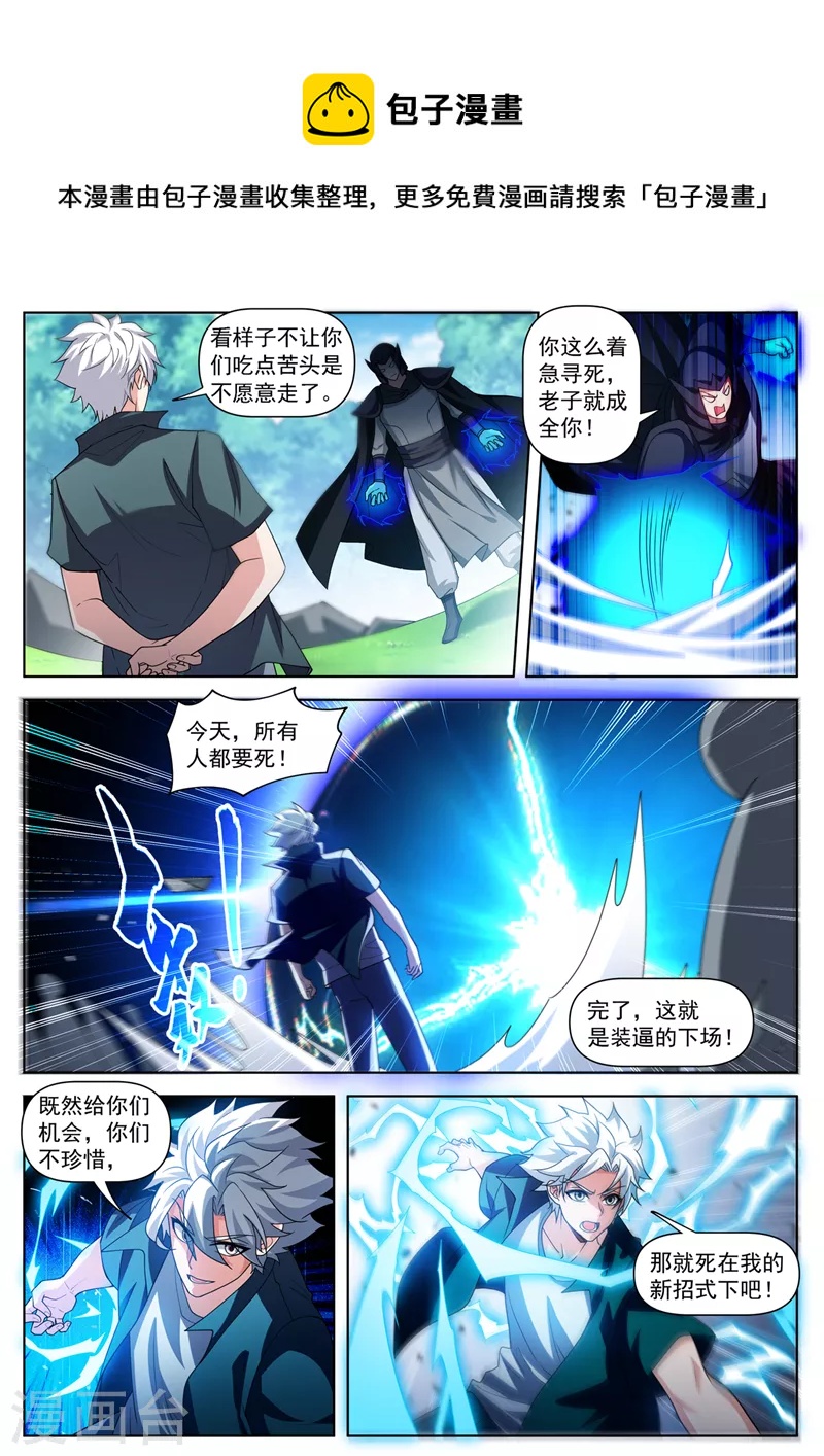 第504话 他们跑不了！0