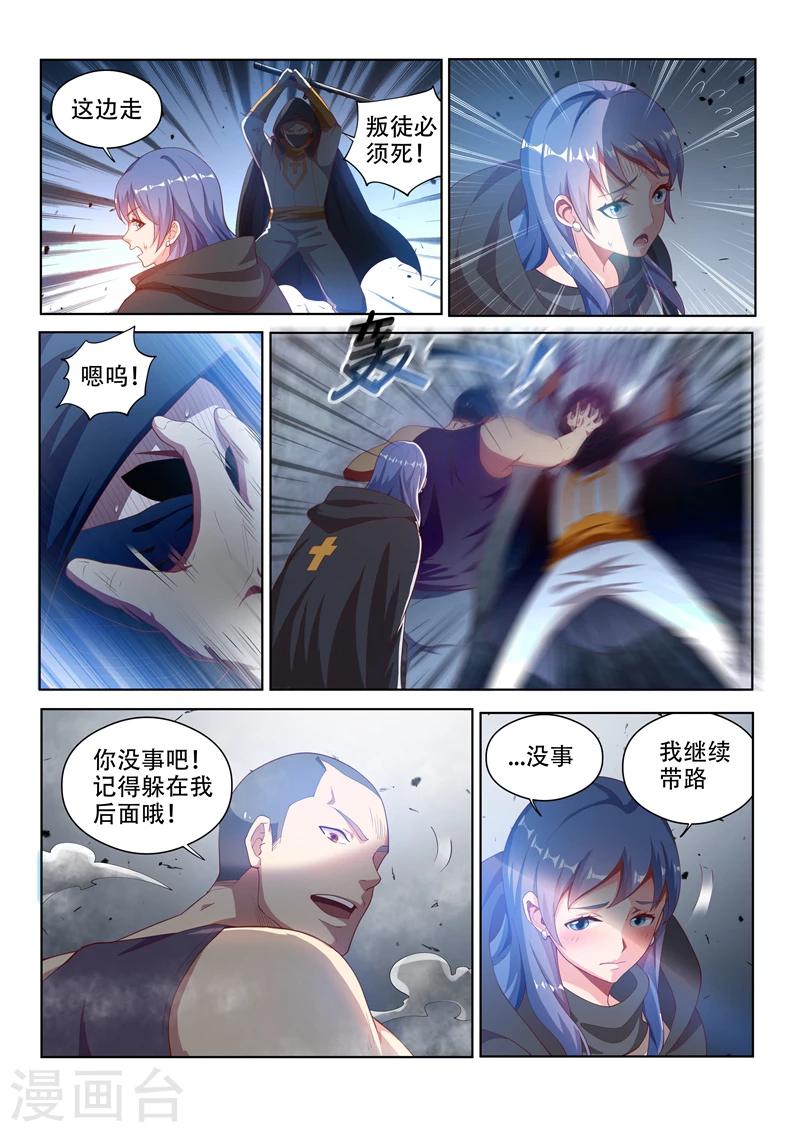 第116话 异人与秘境2