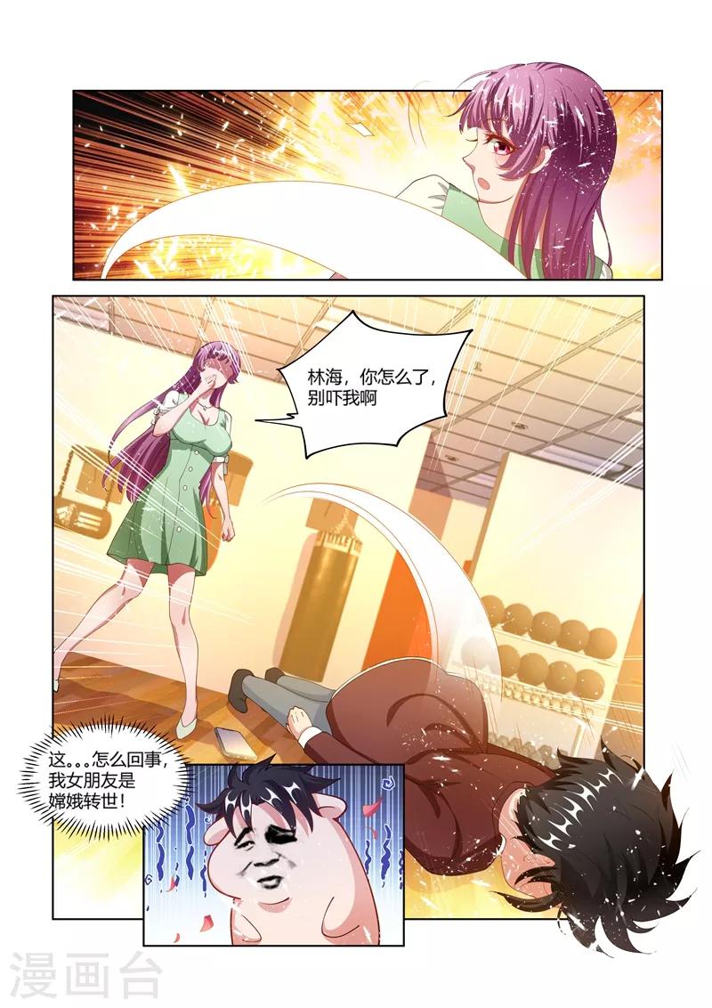 第169话 实锤了6