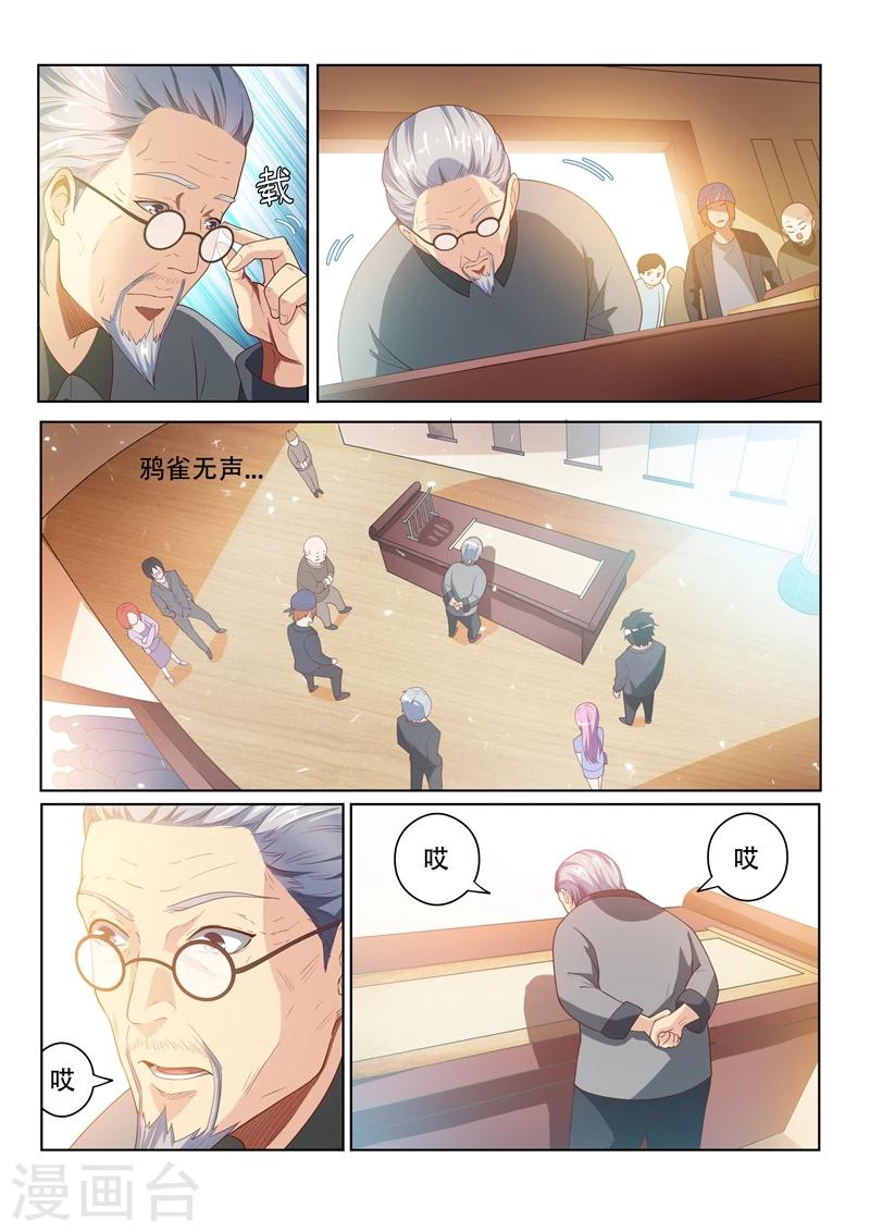第23话 秒赚一千万！2