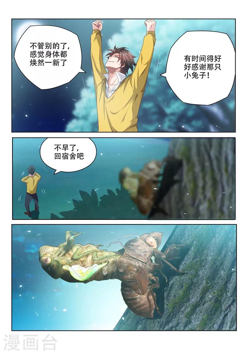 第16话 焕然一新9